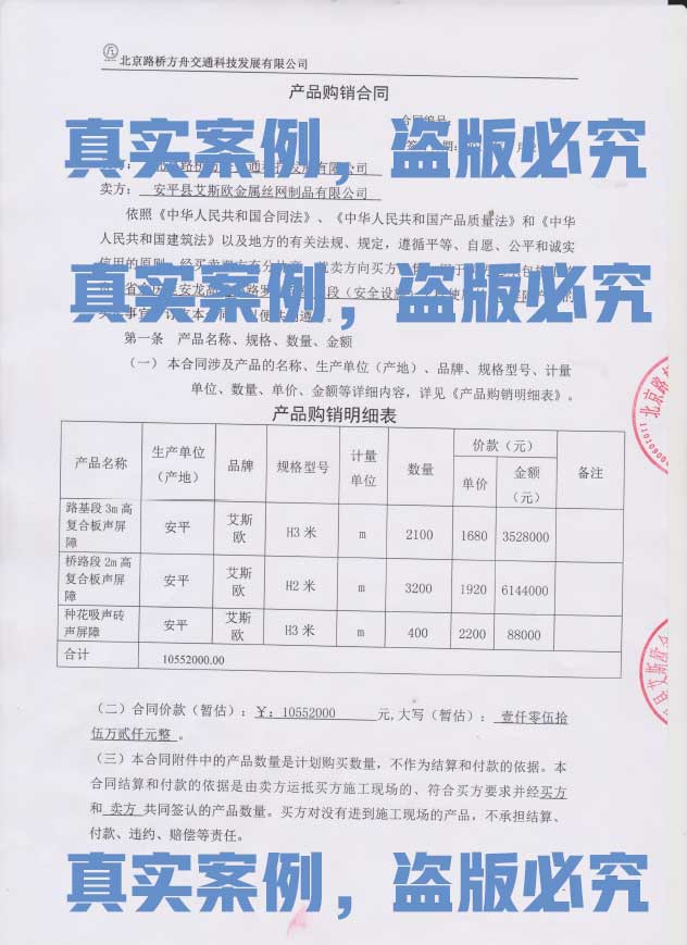 贵州省余庆高速声屏障合同