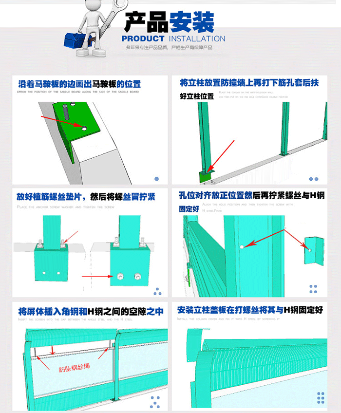 声屏障安装示例图